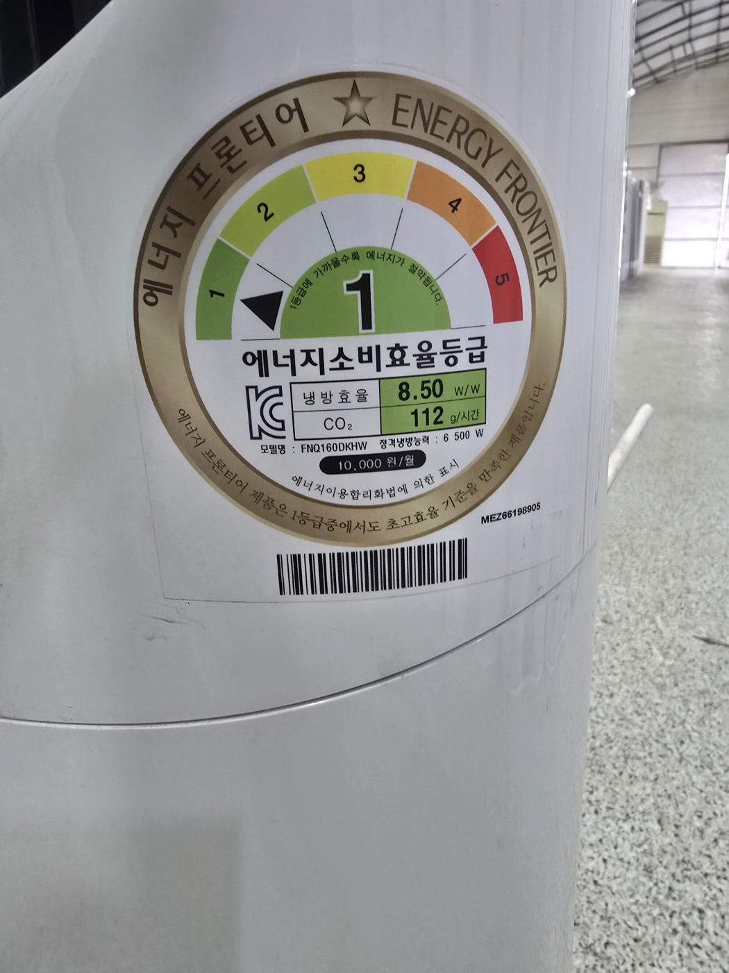 0072번 LG 인버터 스탠드 에어컨 16평